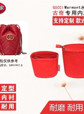 Guca Gron 小号水收带拉链内胆桶纳内衬