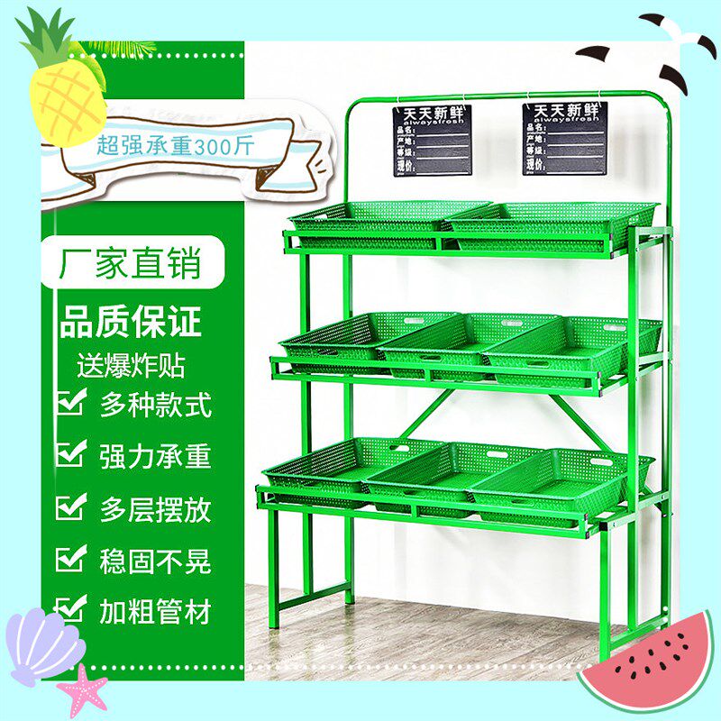 蔬菜货架水果店超市商用展示架生鲜多层水果架子果蔬架货架,商业/办公家具,超市货架,淘宝优惠券,粉丝福利购,淘宝优惠卷