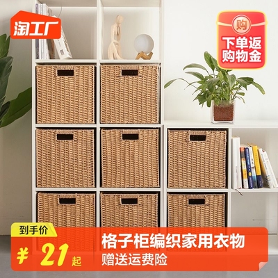 格子柜编织收纳筐家用仿藤编收纳箱收纳筐柜子衣物杂物整理收纳箱