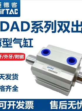 亚德客薄型气缸SDAD12/16/20/25/32/40/50/63X10/100/150- S/B/SB