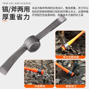 锻造大号柴镐开荒镐斧锄头劈柴镐十字镐锄挖树装盆景工具