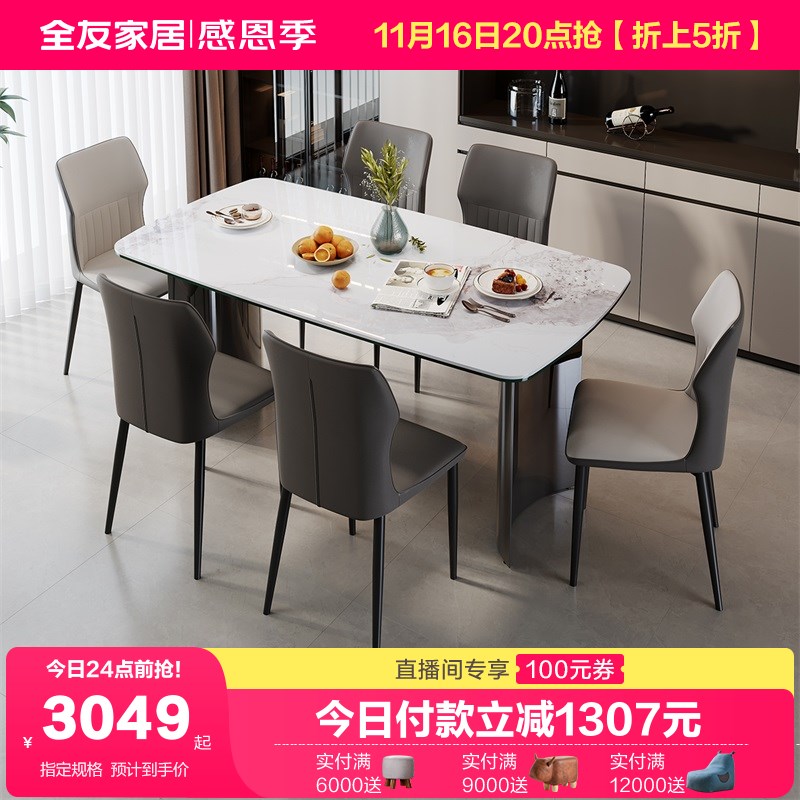 家居岩板餐桌意式轻奢家用客厅网红饭桌椅子组合W9