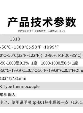 高精度1310温度表工业电子温偶计数显测温仪高温电热度带探头