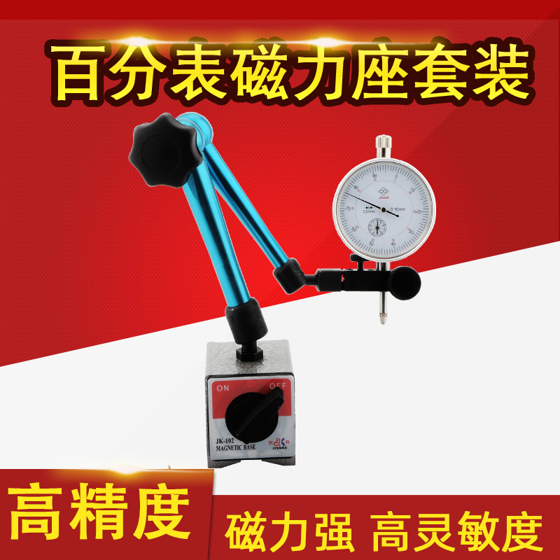 百分表磁力表座磁性磁铁万向强力强磁磁力小表座全金属支架杆