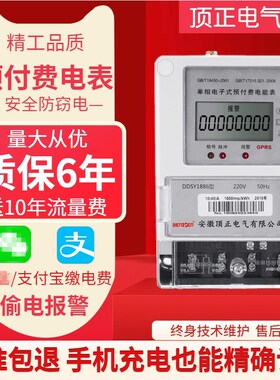 线无PGRS预付费水表NBo电表充值出租房ORA水表