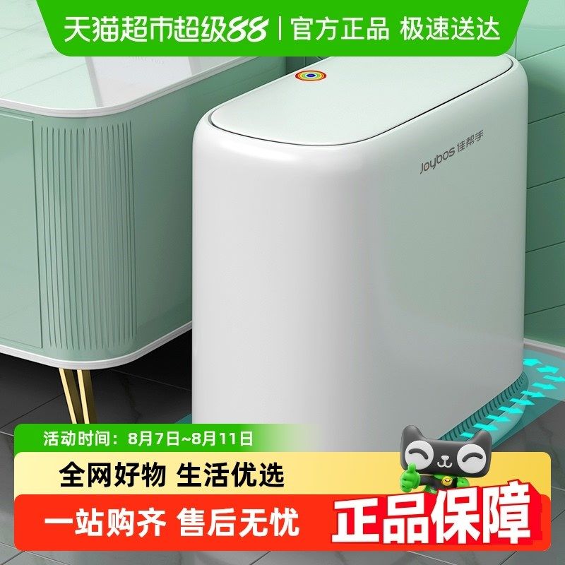 家用垃圾桶新款卫生间厕所专用带盖大容量客厅厨房夹缝,家庭/个人清洁工具,垃圾桶,淘宝优惠券,粉丝福利购,淘宝优惠卷