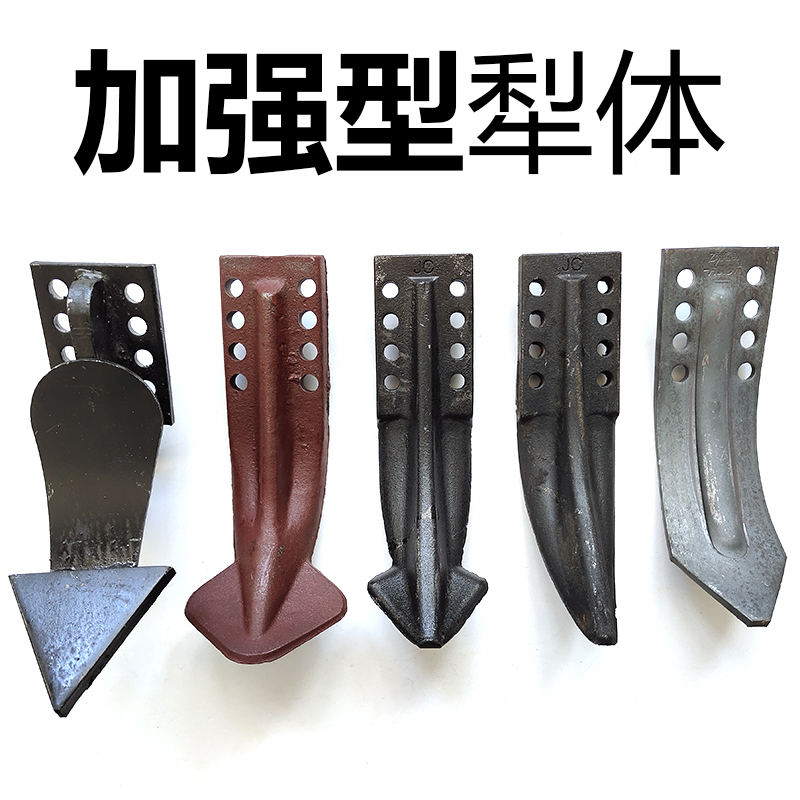 旋耕机配件不沾泥犁体犁尖中间梨小犁锰钢板梨 犁头