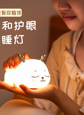 小鹿拍拍灯小夜灯七彩变色儿童卧室婴儿喂奶起夜床头伴睡灯