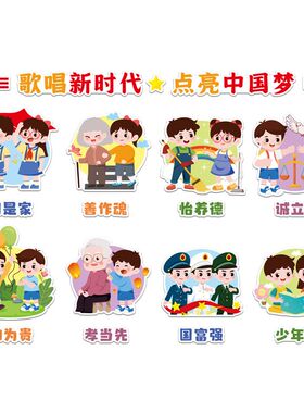 幼儿园环红主墙题成品创色爱国文化墙贴班级布置教室走廊墙面装饰