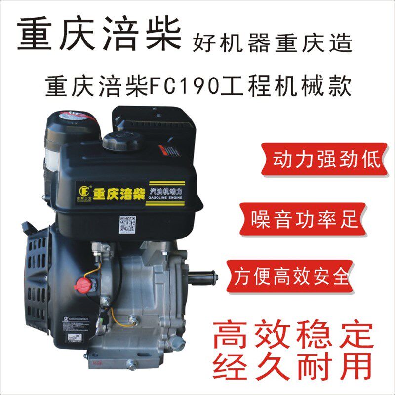 重庆涪割FC90机动力马路切柴机机机90F器器机头