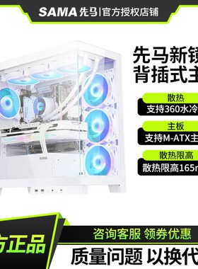 新镜界白色全侧透海景房电脑机箱台式机主机a机箱