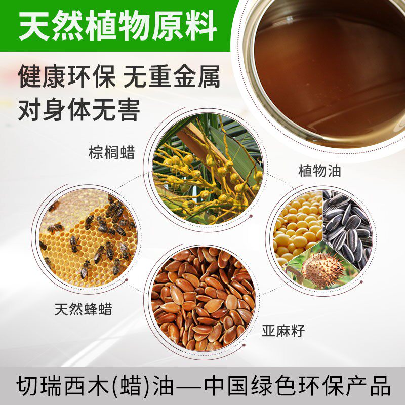 切瑞外木蜡油实木室内户西家具漆翻新漆木油漆防漆防腐木水木器漆