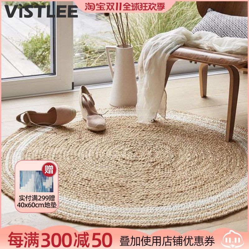 Vsee 黄麻地毯天然环保手工编织零胶水客厅卧室地垫,居家布艺,地毯,淘宝优惠券,粉丝福利购,淘宝优惠卷