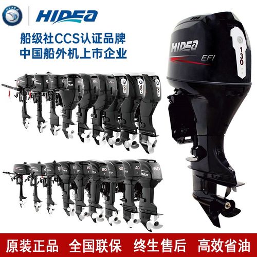 海的船外机二冲程程舷外机动力冲锋舟充气船用电机马达