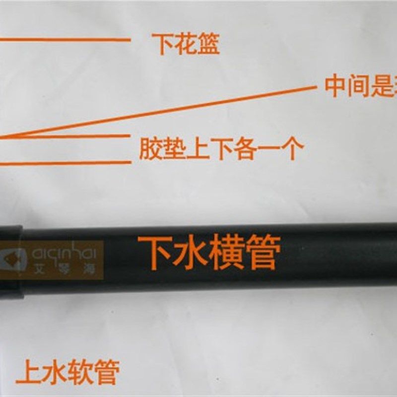 鱼套三水溢流管总成缸装60孔径上下重管配件改底过滤管件有底沙款