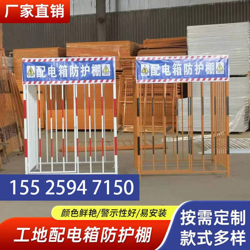 天津配电箱防护棚工地一级二级电箱防护棚配电柜防雨罩安全防砸钢