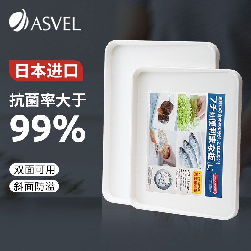 asve菜板案板厨房刀板婴儿辅食粘板抗菌家用切水果砧板