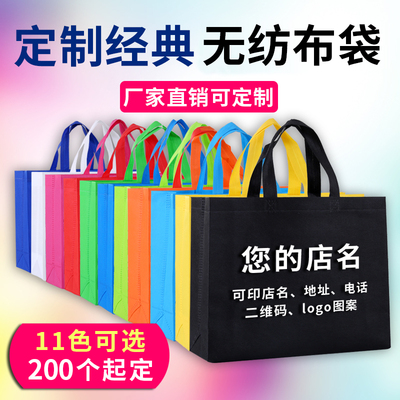 定做子环保袋定制培训广告订做印刷o