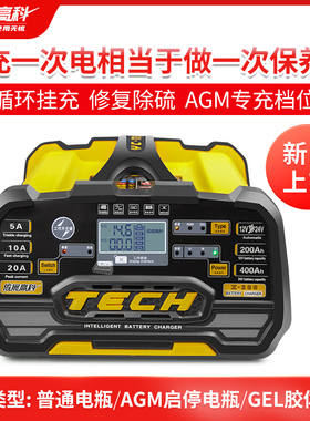 依晨高科新款车汽0充电器vv大功率蓄电池充电机