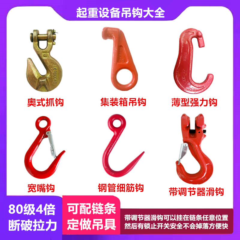 集装箱吊钩薄型强力钩钢丝绳眼型滑钩子管桩钩子环眼钩子薄片钩子