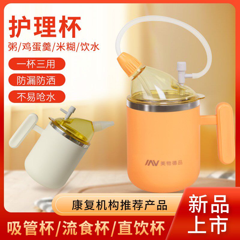 卧床产流喝水防呛杯孕妇老妇人食吸管杯病人躺着喝