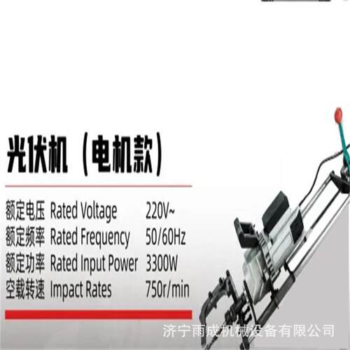 ZPS电动伏穿钻孔光机 对汽油光伏支架打孔机山地 光伏立柱对穿孔