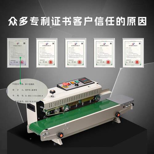 FR-7袋0 FR-900封口机塑料薄膜袋食品袋口小型连续自动7封机