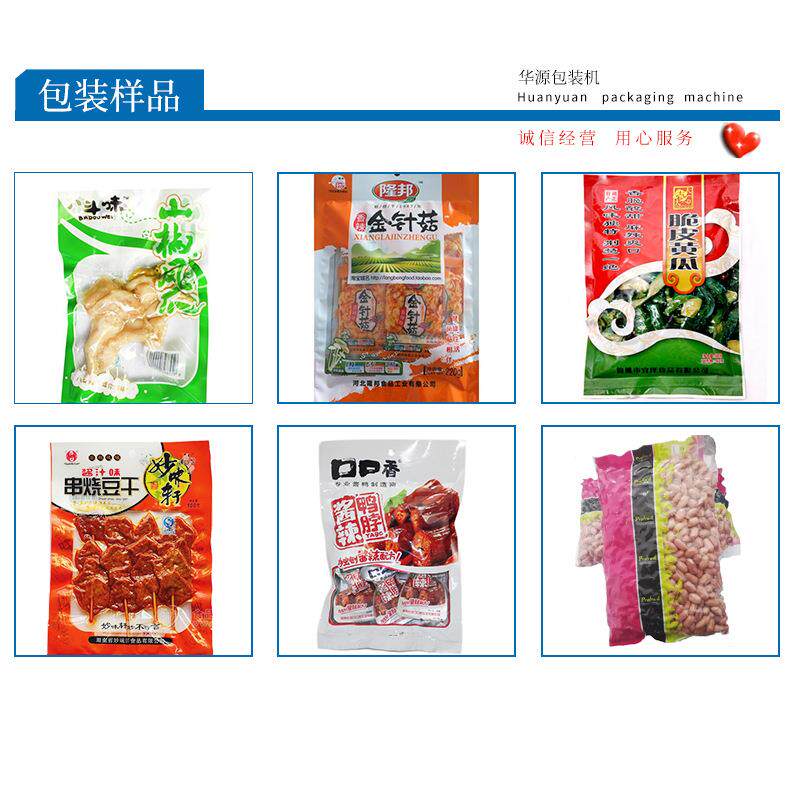 厂家机华源.中直销G给D２００高效 智能全自动袋8式包装 给袋式包