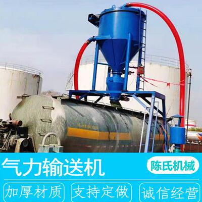 OXC南京粉粮煤灰装卸车转料气力输送机 食进库入库中倒运气力吸粮