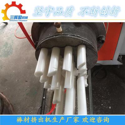 mPVDF棒材挤出PP棒607材挤出机设备材po塑料棒挤出机PA棒材押出机