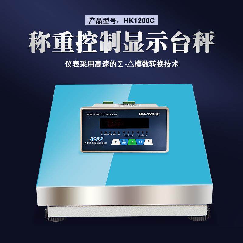 4-20MA电子台秤 模拟量PLC控制秤 开关量控制台秤0-10V电子称,搬运/仓储/物流设备,地磅/工业衡器,淘宝优惠券,粉丝福利购,淘宝优惠卷