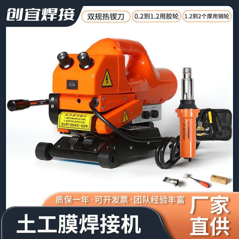 双缝三缝土工膜焊接机土工布防渗膜防水材料隧道排水板自动爬焊机,五金/工具,塑焊机,淘宝优惠券,粉丝福利购,淘宝优惠卷