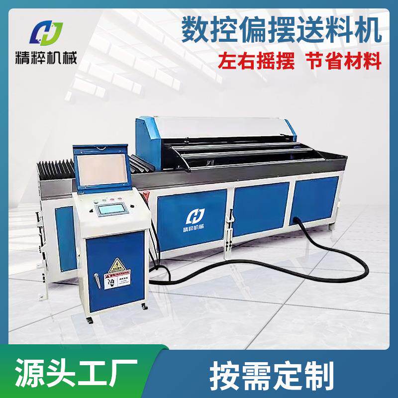 冲压左右偏摆送料机伺服滚轮送料机数控送料机PLC控制送料机,搬运/仓储/物流设备,输送机,淘宝优惠券,粉丝福利购,淘宝优惠卷