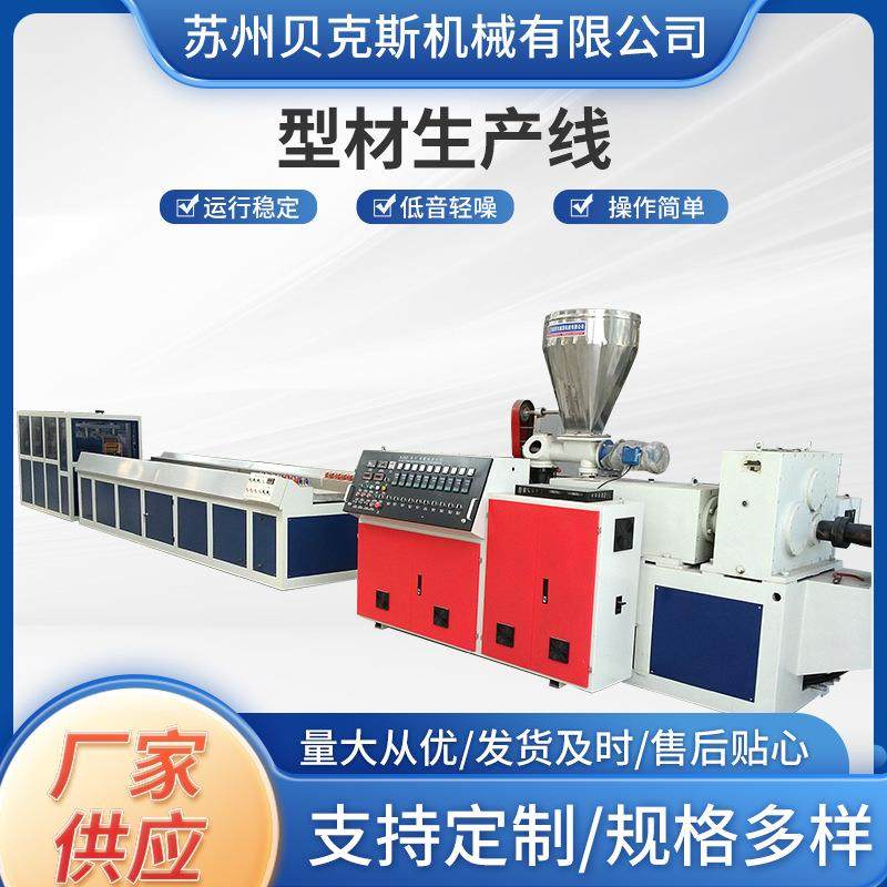 厂家型材生产线pvc密封条pe软管硅胶双螺杆塑料挤出机设备生产线,五金/工具,挤出机,淘宝优惠券,粉丝福利购,淘宝优惠卷