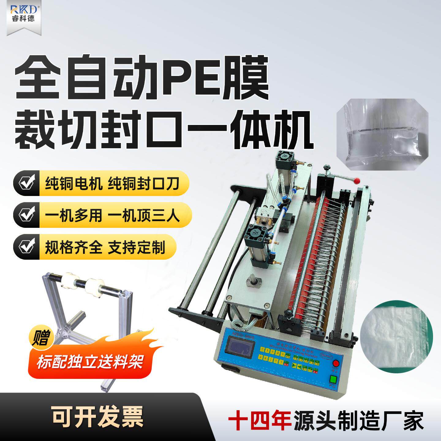 全自动无纺布封边机PVC膜封口机PE袋制袋机灭菌风琴袋烫边机非标,机械设备,电子产品制造设备,淘宝优惠券,粉丝福利购,淘宝优惠卷