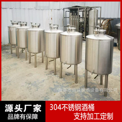 304不锈钢接酒桶 酒厂专用储酒罐 多规格散装酒桶 食品厂用密封桶