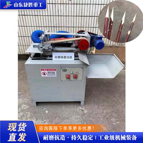 自动红柳削尖机  Tamarix sharpening machine  木质毛衣针尖头机