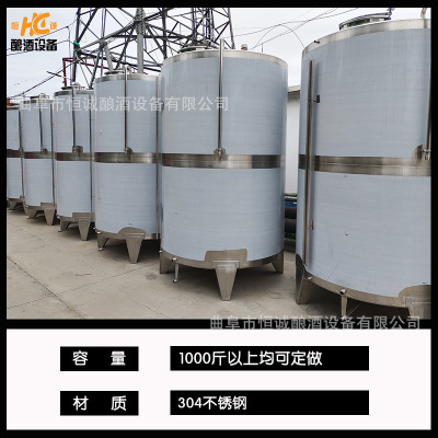 白钢常压储存罐 不锈钢食品级储水罐 散装白酒桶 液体储罐
