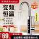 荣事达电热水龙头即热速热式 变频恒温家用厨房宝速热快速热水器