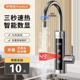 荣事达电热水龙头即热速热式 变频恒温家用厨房宝速热快速热水器