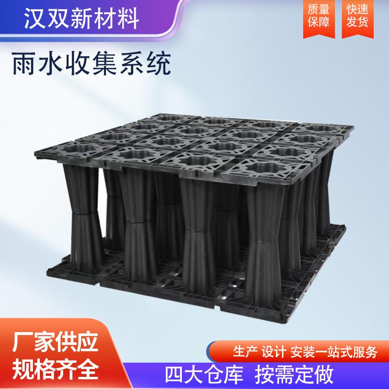 厂家供应HDPE雨水收集池工程一体化海绵城市雨水收集系统蓄水模块