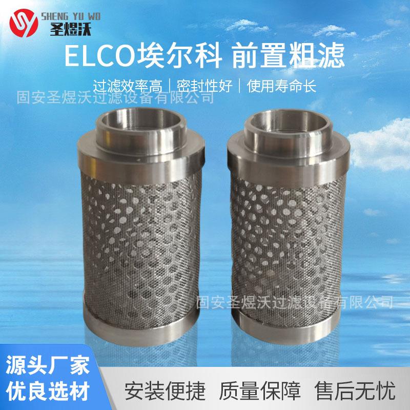 油滤芯反冲洗不锈钢滤清器耐高温规格齐全过滤杂质前置粗滤厂家