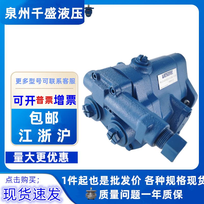 供应威格士液压泵PVQ13-A2R-SE-C14-12库存现货销售威格士油泵