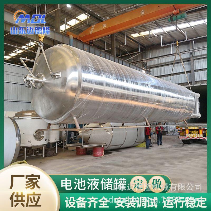 316不锈钢溶液罐 新液储罐 废液储罐 不锈钢电池液储罐