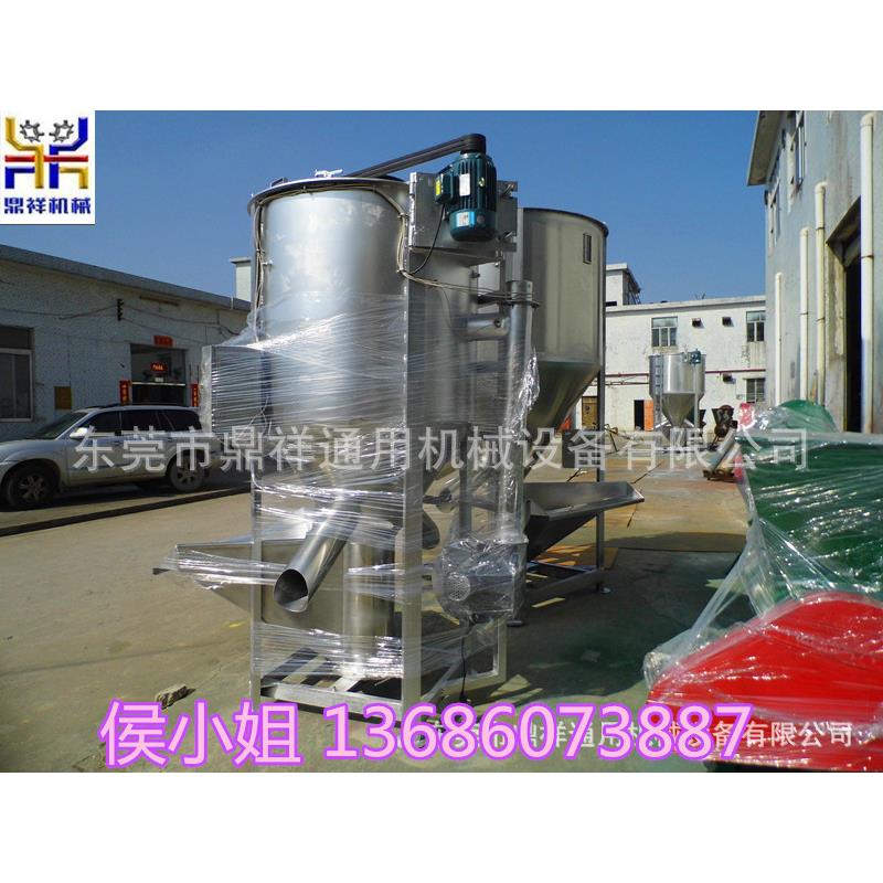【供应】立式螺杆搅拌机 立式塑料混合机 立式混合设备厂家