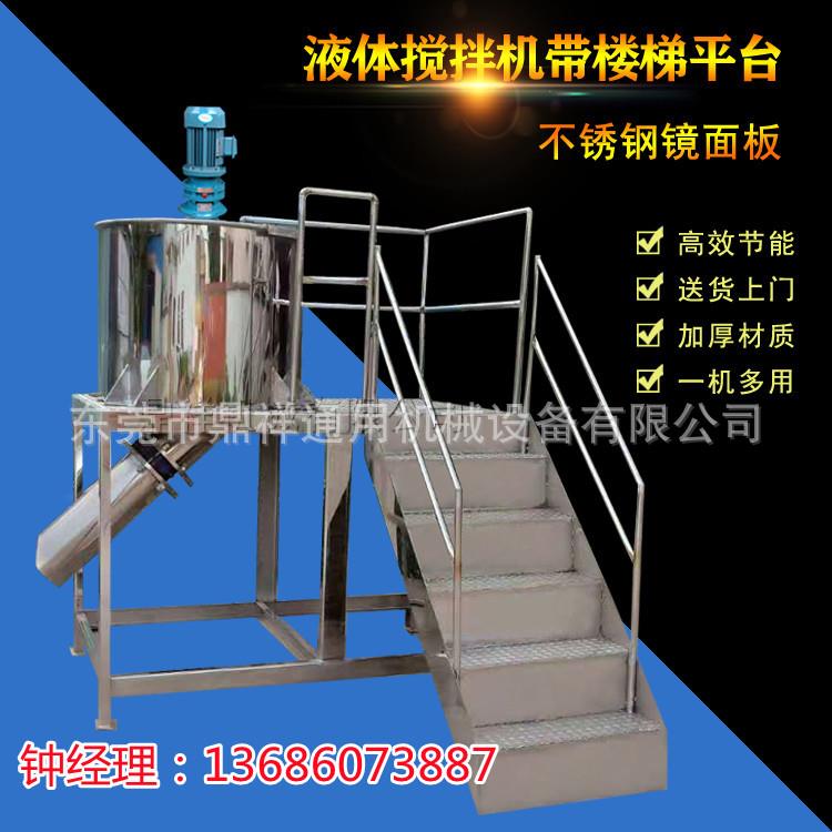 不锈钢液体搅拌机 可订做加热型 胶水树脂搅拌罐 洗洁精搅拌机