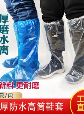 包邮一次性雨鞋套暴雨防水靴套高筒一次性PE塑料鞋套养殖畜牧业