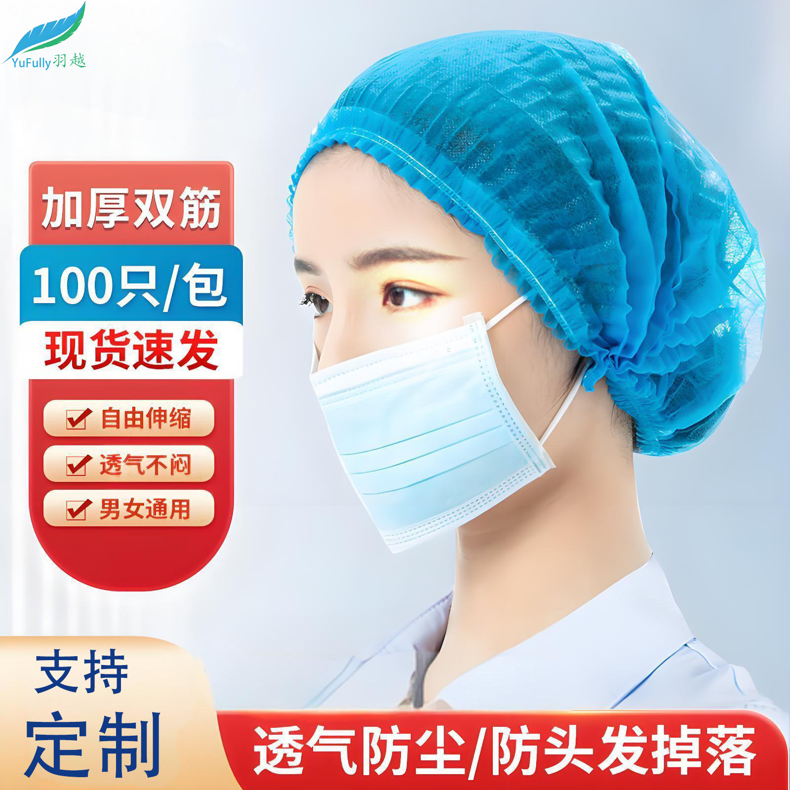 包邮一次性条帽防落发帽无尘车间防尘帽食品厂无纺布头套双筋条帽