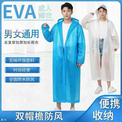 加厚防水雨衣成人外穿