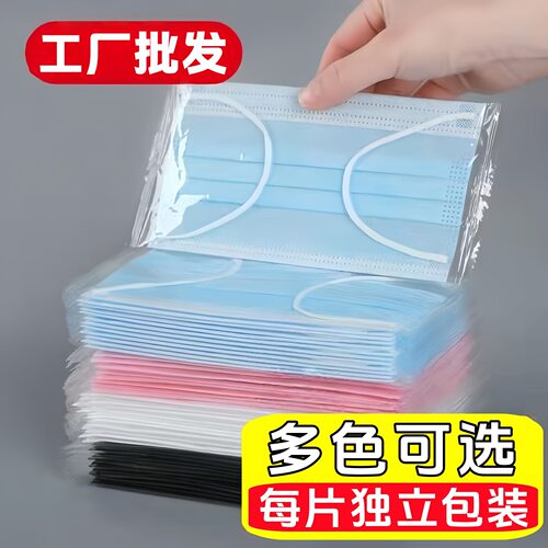 包邮100只蓝色口罩成人儿童粉色口罩防尘三层防护熔喷布黑色白色